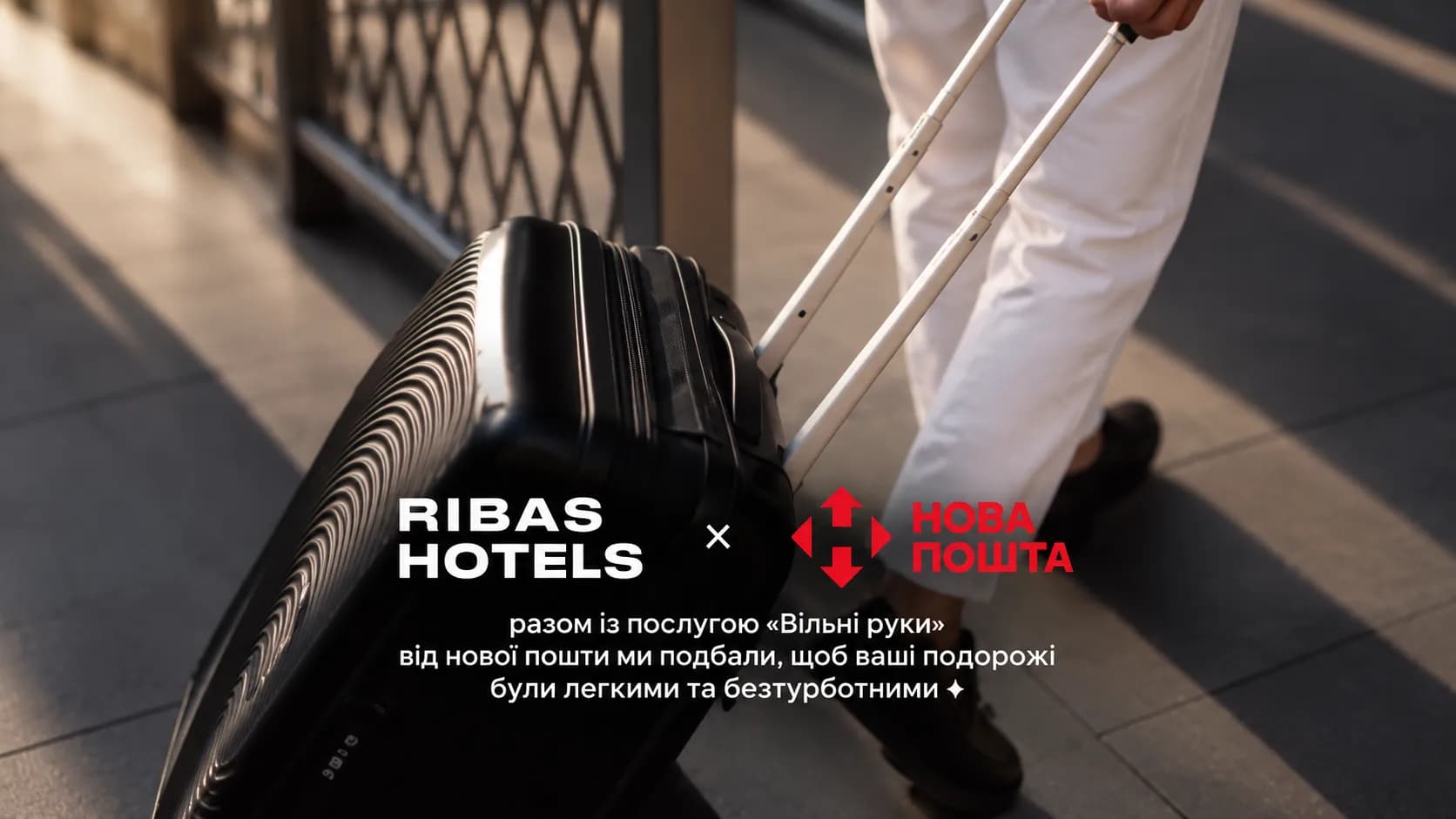 Доставка багажу Нова пошта для гостей Ribas Hotels