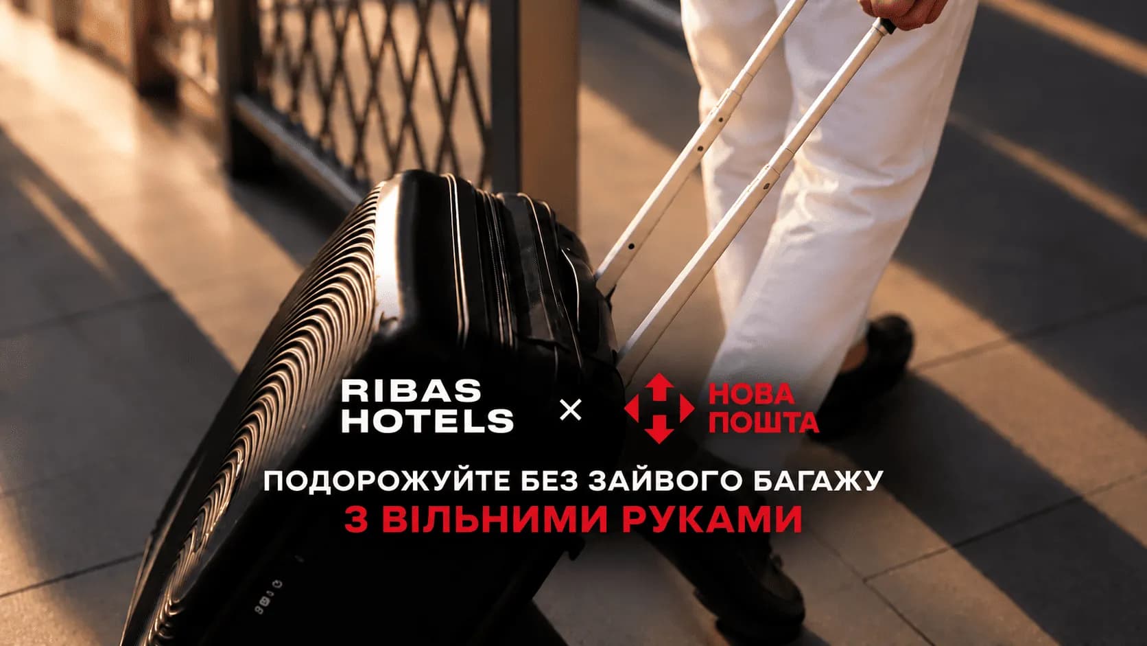 Доставка багажу Нова пошта для гостей Ribas Hotels