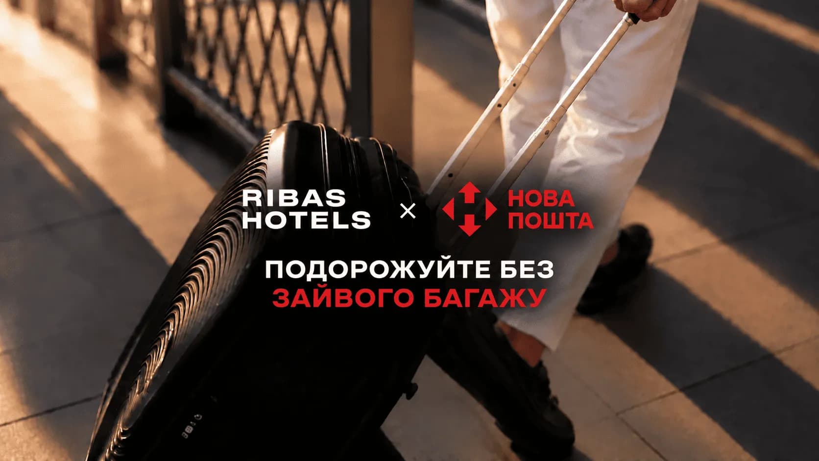 Доставка багажу Нова пошта для гостей Ribas Hotels