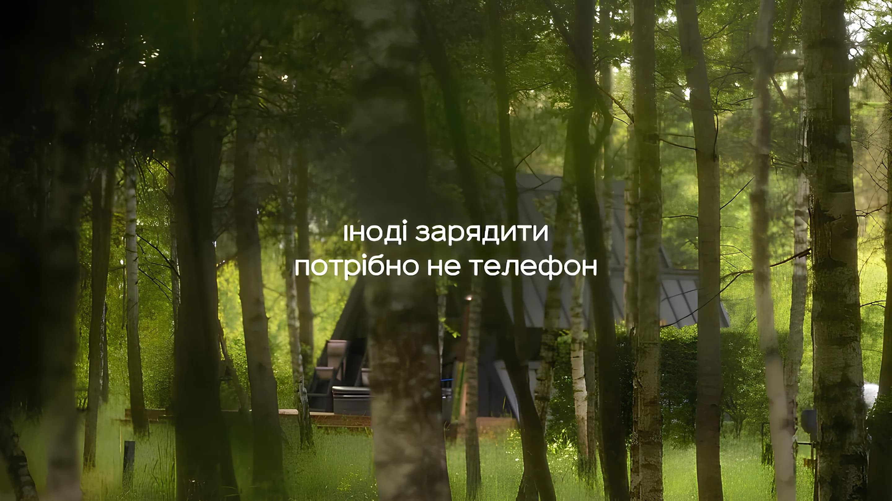 Глемпінг: як влаштувати ідеальний digital detox на природі